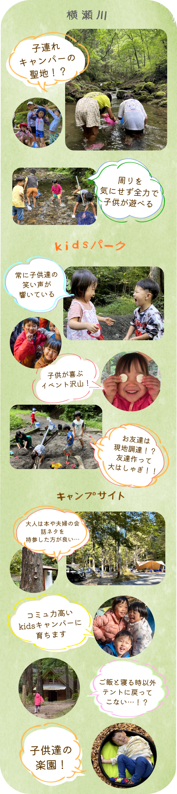 キャンプ場の写真